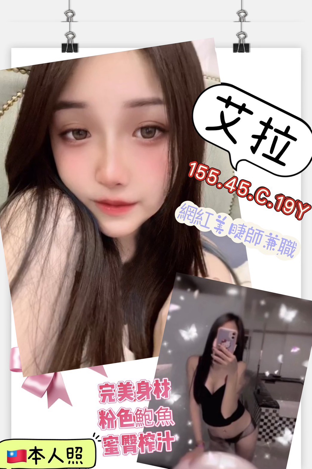 亞夢 金門 樓鳳 胸圍34D|年齡20